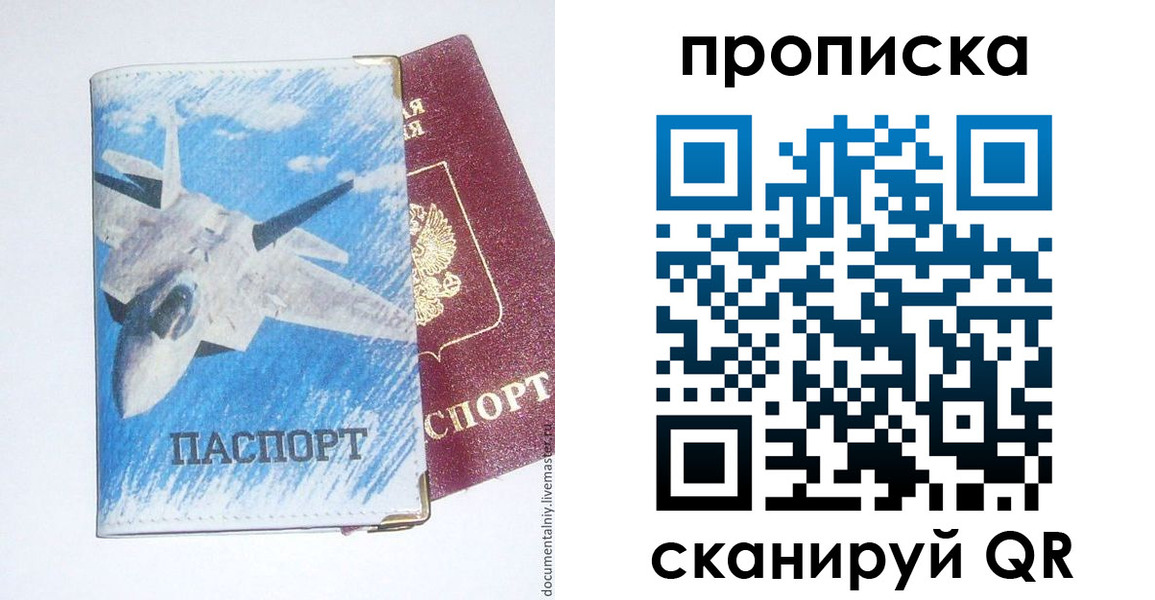 найти адрес прописки в Зверево