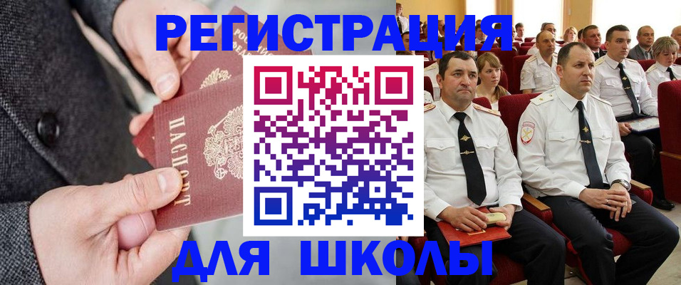 прописка 2025 в Зверево