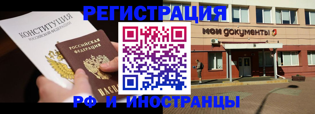 прописка для школы в Зверево