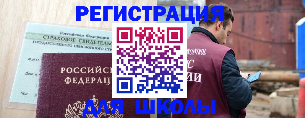 прописка для работы в Зверево