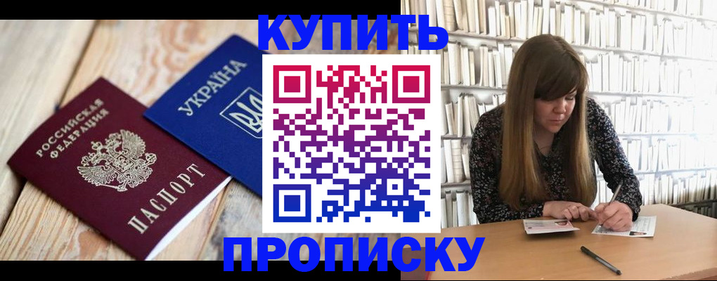 временная регистрация поиск в Зверево