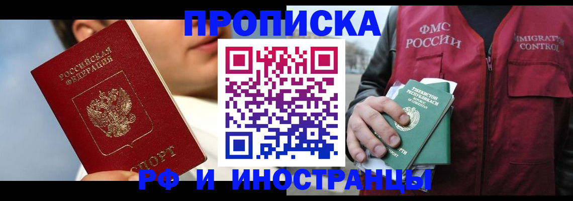 где прописаться в Зверево
