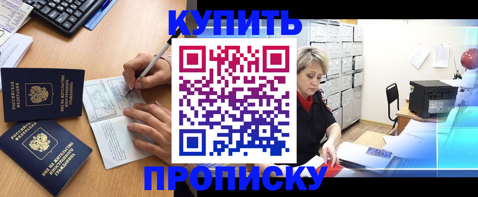 временная регистрация гарантия в Зверево