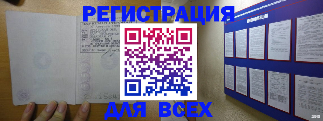 прописка гарантия в Зверево