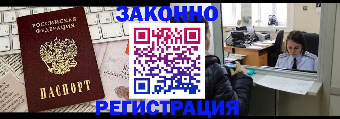 регистрация для школы в Зверево